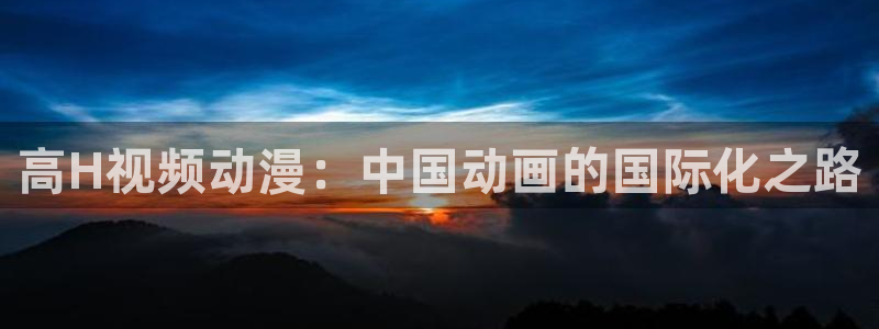 亚洲动漫天堂