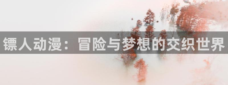 jk动漫天堂