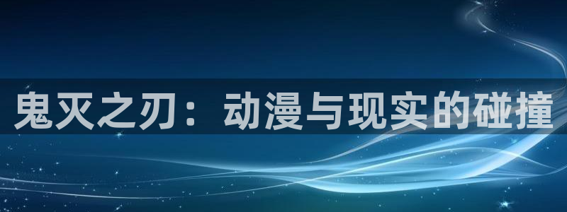 禁动漫天堂