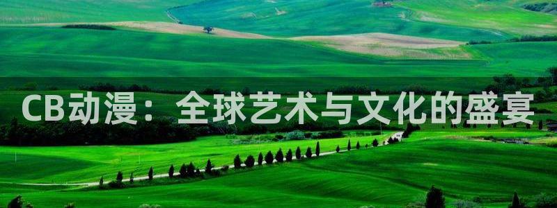 动漫天堂下载安装最新版